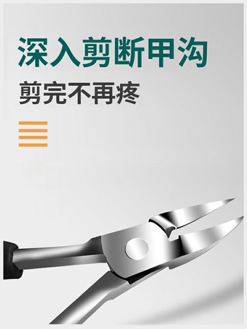 德國甲溝炎專用不銹鋼剪刀套裝尖鷹嘴指甲鉗剪死皮灰指甲修腳工具