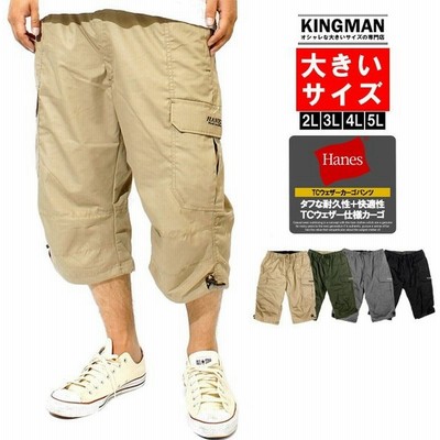 七分丈 パンツ メンズ ダサいの通販 12 649件の検索結果 Lineショッピング