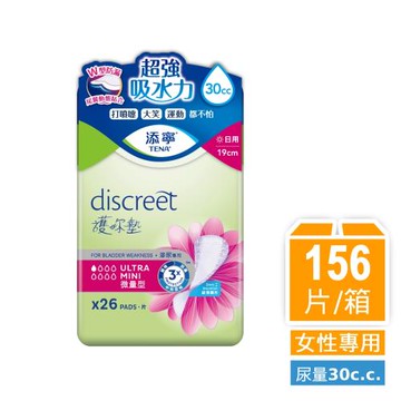 添寧 護妳墊 微量型/加強型/量多型/夜用型 箱購