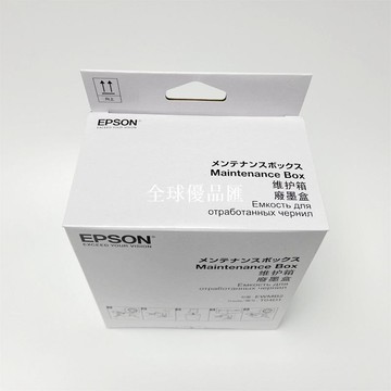 【全球優品匯】原裝愛普生T04D1維護箱廢墨墊L6268 6279 6298 14158 M2148 M3178