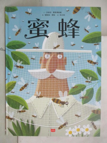 【書寶二手書T9／少年童書_FG6】蜜蜂_彼歐茲．索哈（Piotr Socha）