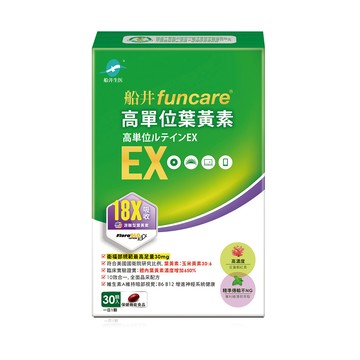 【船井】高單位葉黃素EX 30顆/盒(葉黃素最高劑量30mg/特別添加蝦紅素)