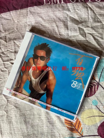 陳百強 百強84 經典五大全新未拆正版盒裝CD 首批限量編號版 珍藏版 經典粵語專輯 絕版收藏