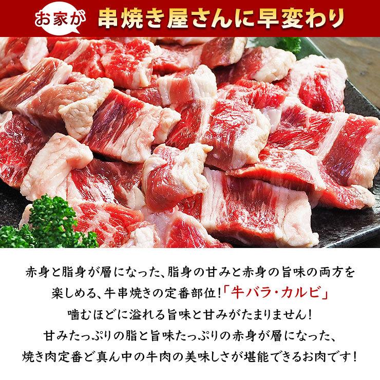 牛串 牛バラ・カルビ クミン ケバブ 5本 BBQ 焼き肉 バーベキュー 焼鳥 肉 お中元 ギフト 贈り物 生 チルド