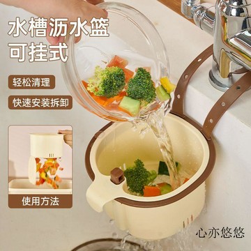 💗臺灣出貨💗可挂式新款沥水家用水槽厨房洗菜分离食物残渣水果过滤清洗滤水篮