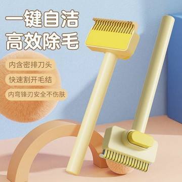 ⭐全場免運⭐ 寵物開結梳 除廢毛梳 打薄梳 開毛結梳 不傷皮膚貓咪毛刷狗狗開結浮毛專用梳子跳蚤指甲剪寵物三件套神器長毛必