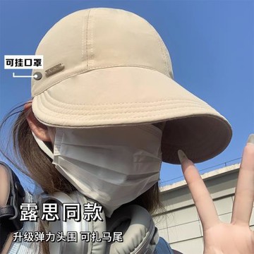 趙露思同款速干遮陽防曬帽女大頭圍遮臉漁夫帽春夏防紫外線太陽帽