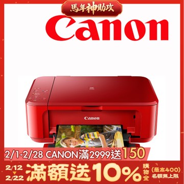 Canon MG3670 三合一Wi-Fi自動雙面列印多功能噴墨印表機【睛豔紅】(複合機/影印/掃描/相片印表機)