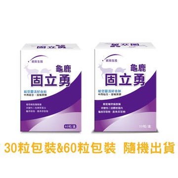 統欣生技 龜鹿固立勇 共60粒(葡萄糖胺.UCII.鯊魚軟骨素)