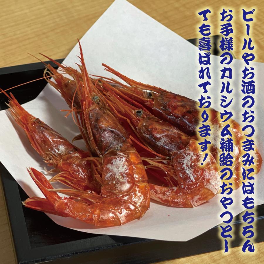 甘エビ 干し甘えび 甘海老 おつまみ おつまみセット お試しセット 珍味 珍味セット 取り寄せ 30ｇ 1パック