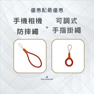 LOGINHEART｜手機相機防摔手腕掛繩(橘) ＋可調式手指掛繩(橘)