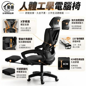 【玖月奇跡】人體工學電腦椅 家用辦公椅 久坐電競椅 升降椅（一鍵可躺扶手/雙區升降腰托 高回彈海綿）