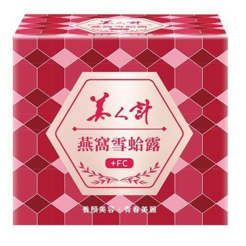 美人計燕窩雪蛤露 3入組/保養聖品/養顏滋潤/慈禧太后保養秘方/華陀熱銷/年貨禮盒/長輩保養/膠原養身/保健/東森