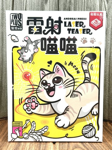 【桌遊侍】雷射喵喵《免運.再送充足牌套》正版實體店面快速出貨 派對遊戲.心機遊戲.骰子遊戲.貓咪桌遊.貓貓遊戲.雷射貓貓