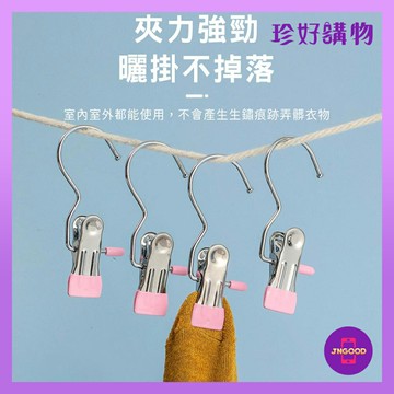 質感生活【珍好購物】便攜式多功能掛勾夾子晾曬夾 1包5入 顏色隨機 約11.5x2.3cm 夾子 晾曬夾 曬衣夾