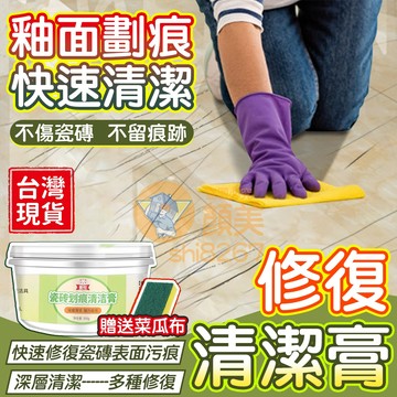 磁磚清潔❤️隔日送達❤️石材清潔 強力去汙拋光 廚房石英石 臺面大理石瓷磚 清洗 磁磚清潔劑 磁磚翻新 老舊瓷磚改造
