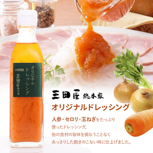 ドレッシング 三田屋 総本家 120ml×5本 セット 調味料 ハム サラダ 三田屋ハム 三田 三田ハム 三田屋本店 兵庫県