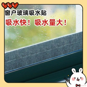 桃園出貨✨玻璃吸水神器 防霜滴水可裁剪家用窗臺擋水條家用窗臺擋水條