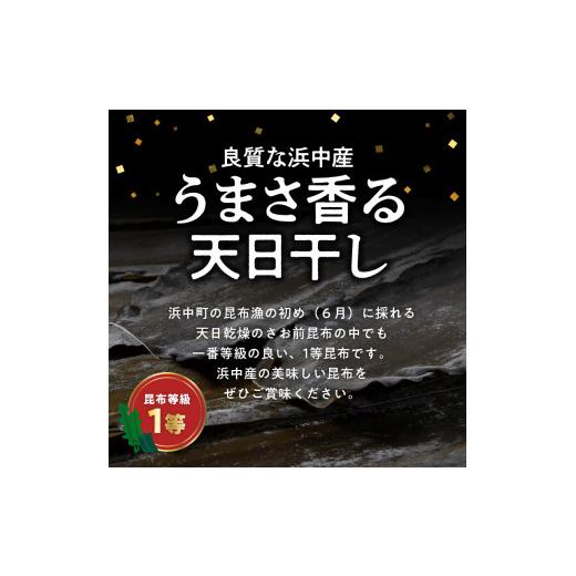 ふるさと納税 北海道 浜中町 さお前昆布　100g×6袋_H0007-016