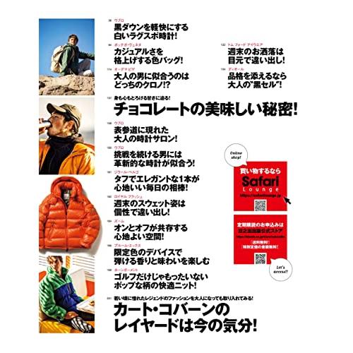 Safari(サファリ) 2022年 02 月号 [いつものデニムに新しい風! ボイド・ホルブルック]