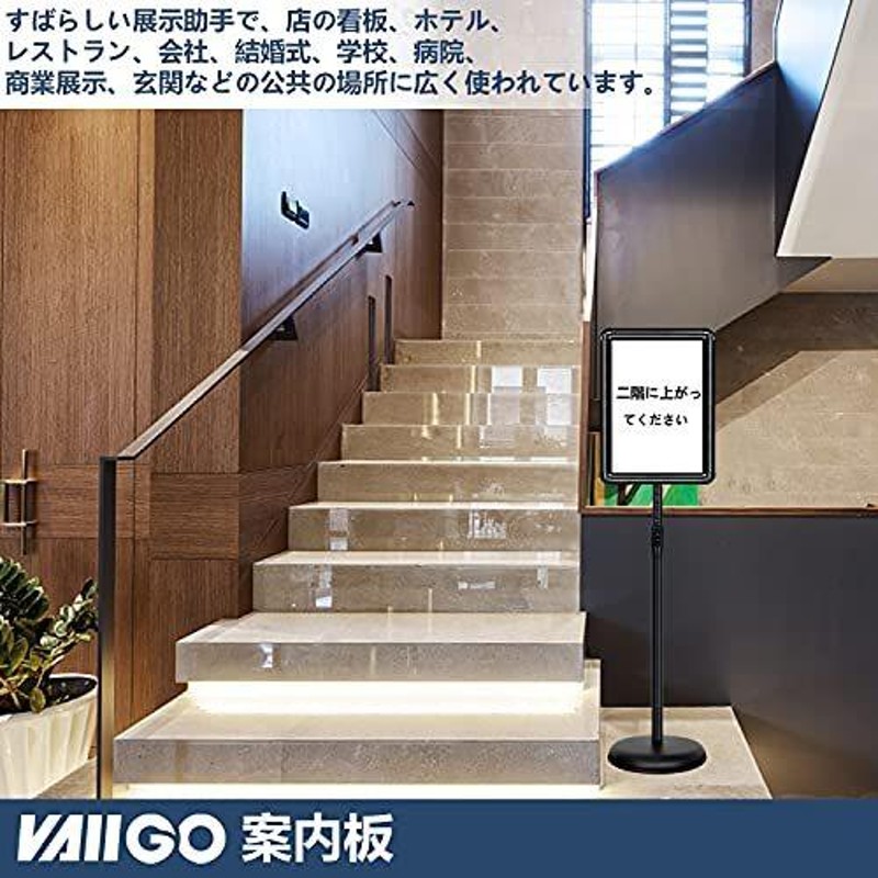 VAIIGO 案内板A4 アルミメニュースタンド 高さ調節可能 スタンドボード