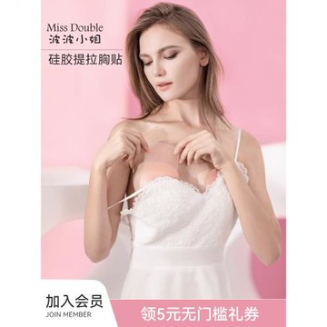 波波小姐提拉式胸貼女婚紗用隱形硅膠乳貼大胸專用新娘防下垂內衣