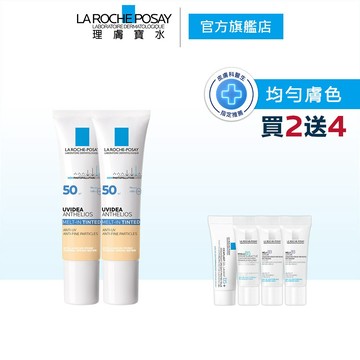 理膚寶水 全護清爽防曬液UVA PRO 潤色 30ml 雙入超值組 La Roche-Posay 官方旗艦店