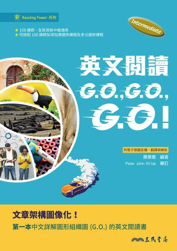【電子書】英文閱讀GO, GO, GO!