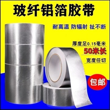 🔥臺灣出🔥無黏性膠布 纏繞銅管管路保溫材料 冷氣保溫管 冷氣布 塑膠布 被覆銅管包覆用 冷氣冷凍空調