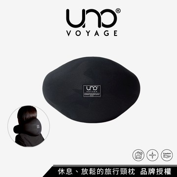 UNO VOYAGE｜KNIT 織麻旅行頸枕(高譚黑) U形枕 頸枕 旅遊頸枕 透氣親膚 側邊口袋設計 旅遊必備