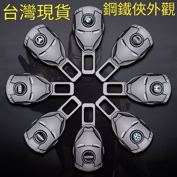🔥鋼鐵俠 汽車安全帶延長扣 車型通用 鋅閤金材質 安全帶延長扣 安全帶扣 安全帶插扣 電鍍鏡麵 安全帶延長 消音插片