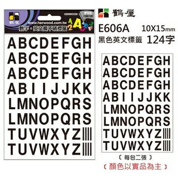 鶴屋 - 英文標籤 E606A 黑色 10*15mm/124字/包