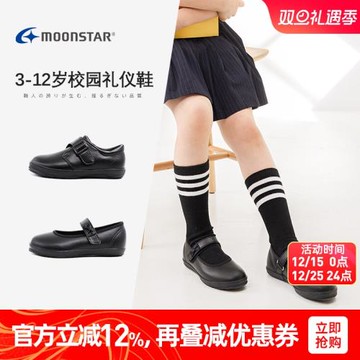 Moonstar月星3-12歲校園演出鞋黑色禮儀鞋男女童皮鞋小黑鞋機能鞋