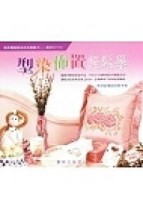 型染佈置輕鬆學【二手書_良好】TAAZE讀冊生活