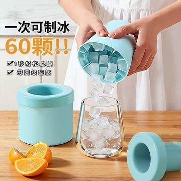 夏天家用冰杯冰格冰塊模具自制冰杯製冰冰盒家用冰桶冰盒圓筒存放 冰格 儲冰盒 冰桶 製冰模具 製冰水壺 不鏽鋼冰塊 冰塊桶