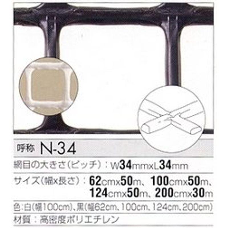 トリカルネット プラスチックネット CLV-N-34-1240 黒 大きさ：幅1240mm×長さ1m 切り売り