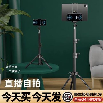平板支架ipad桌面落地床上多功能適用于ipadpro手機ipad二合一支