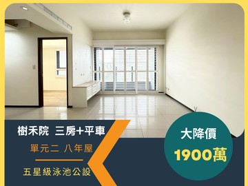 單元二【樹禾院】公園首排三房平車｜無限棟距樹梢戶｜台中市南屯區益豐路四段