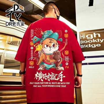 DR更衣室-短T 韓版Q版橫財就手財神虎塗鴉印花短袖上衣 圓領 寬鬆 內搭T 大尺碼8XL【NL625013】