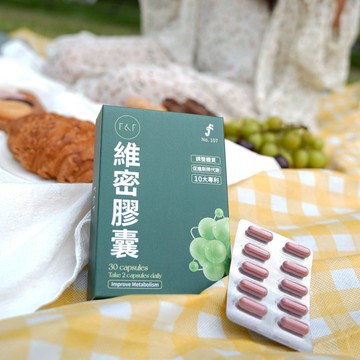 維密膠囊 （30粒/盒）