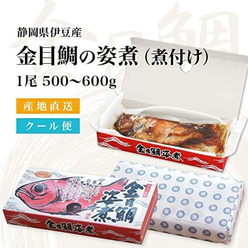 金目鯛 の 姿煮 （煮付け）500?600g 静岡県伊豆産 祝いの魚