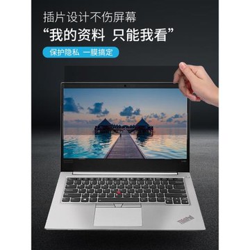 電腦防窺膜適用Thinkpad聯想X13筆記本T14P X1 CARBON防偷看貼膜T14 E14 P14保護辦公室P16護隱私X280屏幕膜