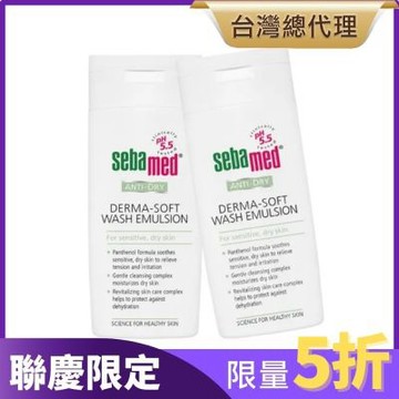 sebamed施巴 抗乾敏滋潤浴露200ml二入