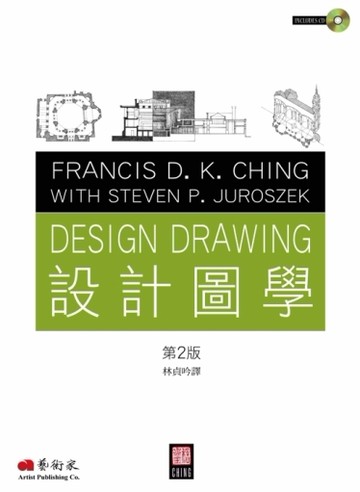 設計圖學（第二版）[二手書_普通]