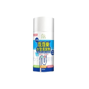 HAPPY HOUSE 活氧酵素泡泡水管清潔劑 300ML(管路除臭/排水管/大掃除/除舊布新)