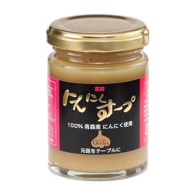 青森産にんにく100% にんにくスープ 小サイズ