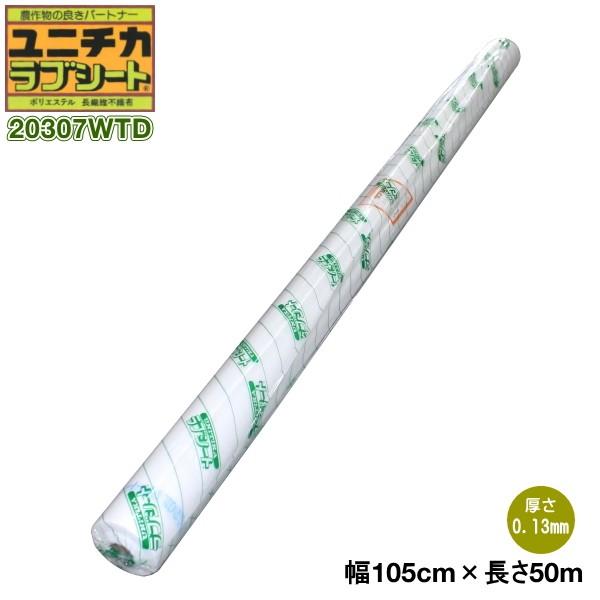 ラブシート　白　20307WTD　（厚み）0.13mm×（幅）105cm×（長さ）50m