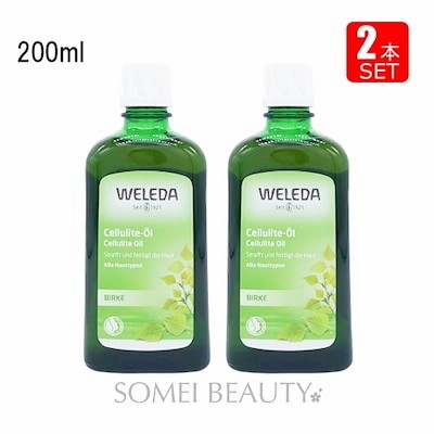 ヴェレダ ホワイトバーチ ボディシェイプオイル 200ml 2本セット weleda セルライト バ