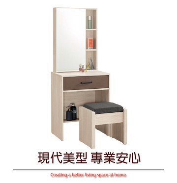 【綠家居】布拉森 現代2尺開門鏡台/化妝台組合(含化妝椅)