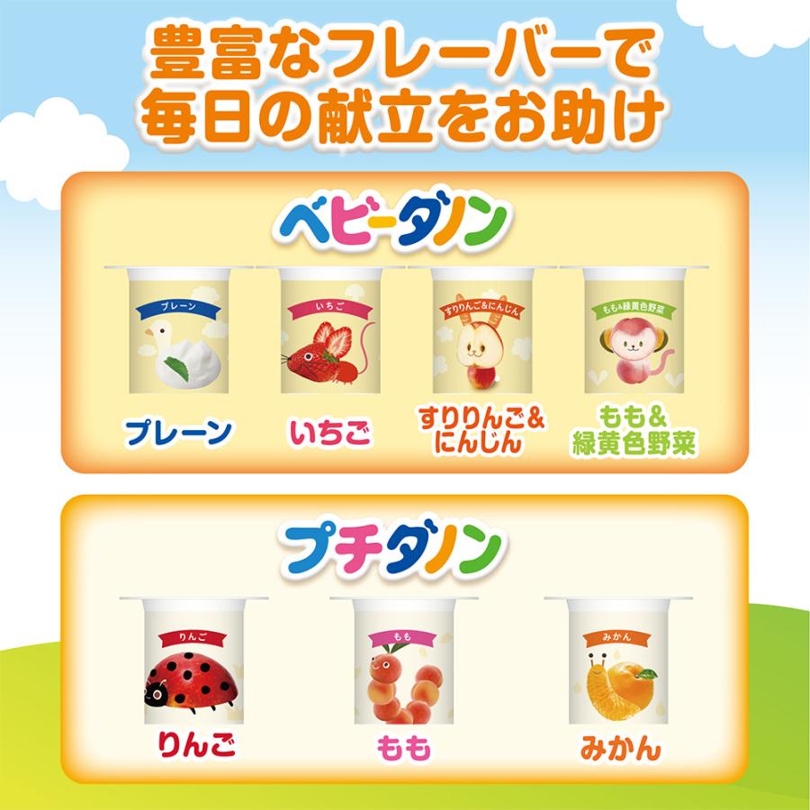 Danone ベビーダノン もも＆緑黄色野菜 45gx4個